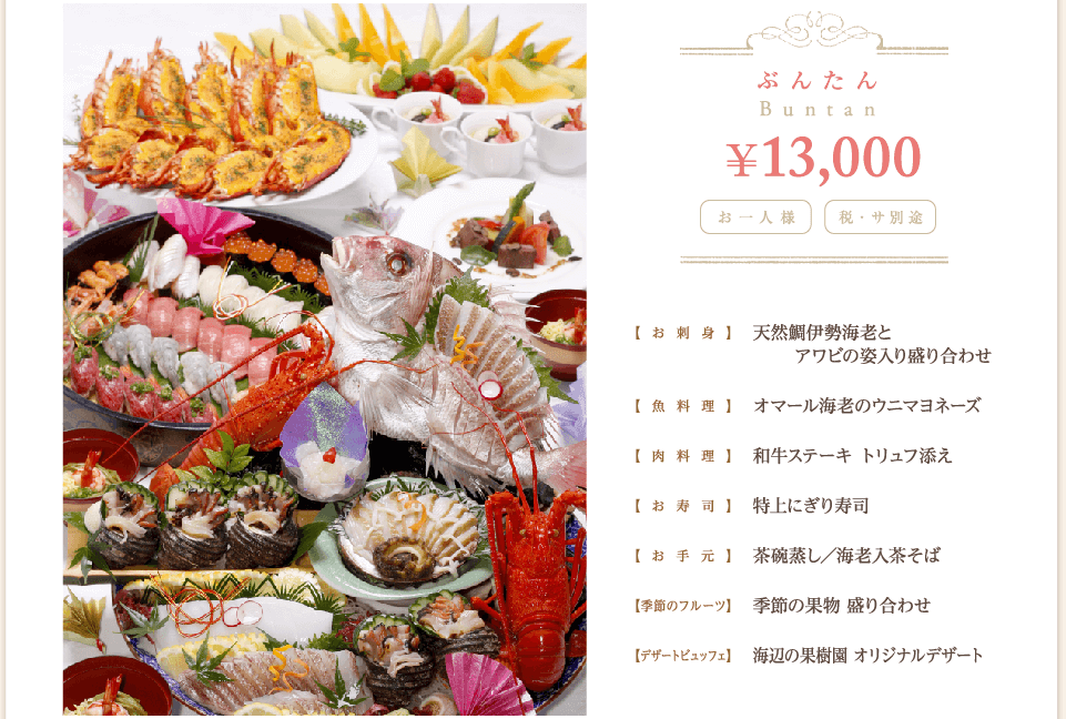 ぶんたん　13000円